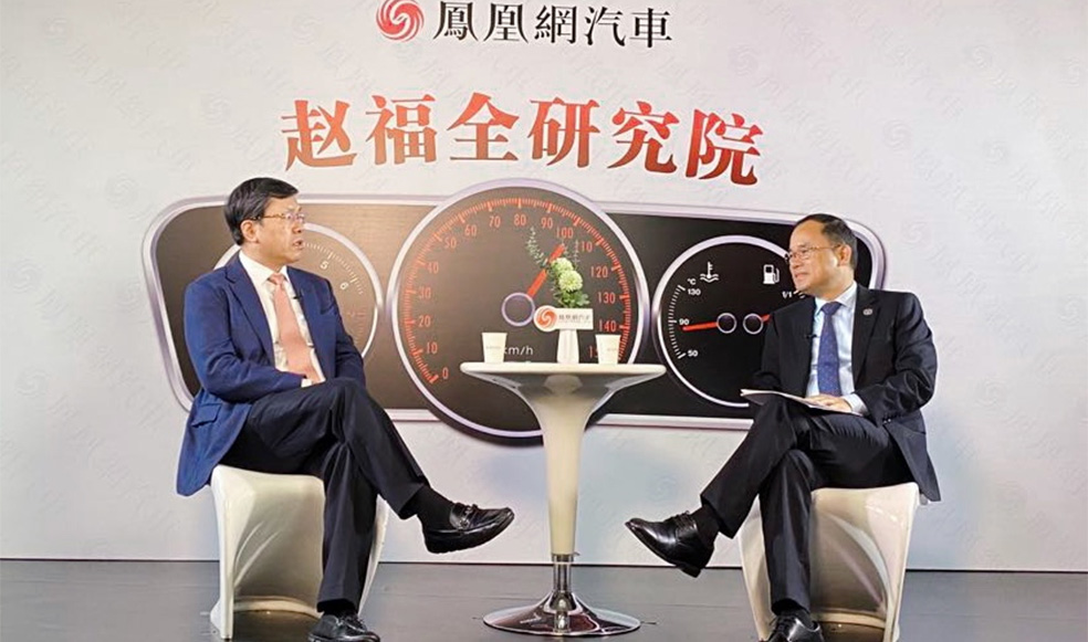 趙福全對話朱華榮（上）：打造智能科技創(chuàng)新能力，驅(qū)動產(chǎn)品體驗(yàn)全面升級