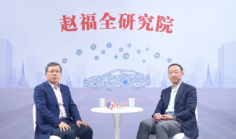 趙福全對話高旭（2/4）：豪華汽車品牌未來技術(shù)創(chuàng)新策略